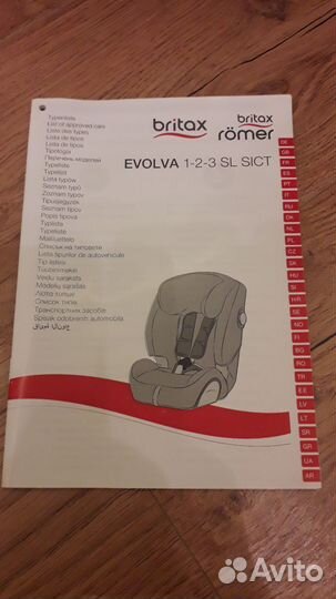 Автокресло britax romer evolva 1 2 3