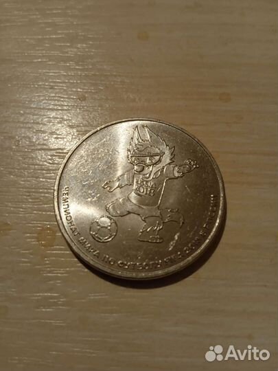 Монета с символом забивака