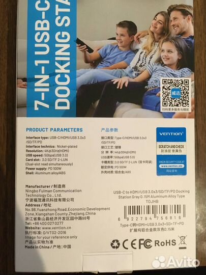 Док-станция 7 в 1 Vention (tojhb) USB-C