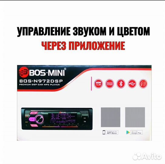 Автомагнитола процессорная BOS-mini BOS-N972DSP