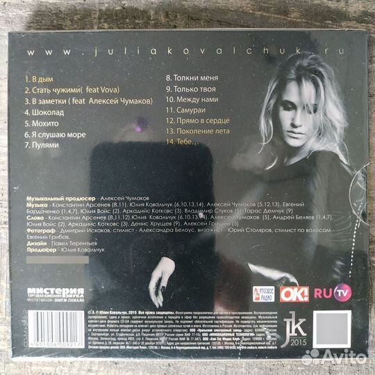 Юлия Ковальчук - JK2015 (2015) CD