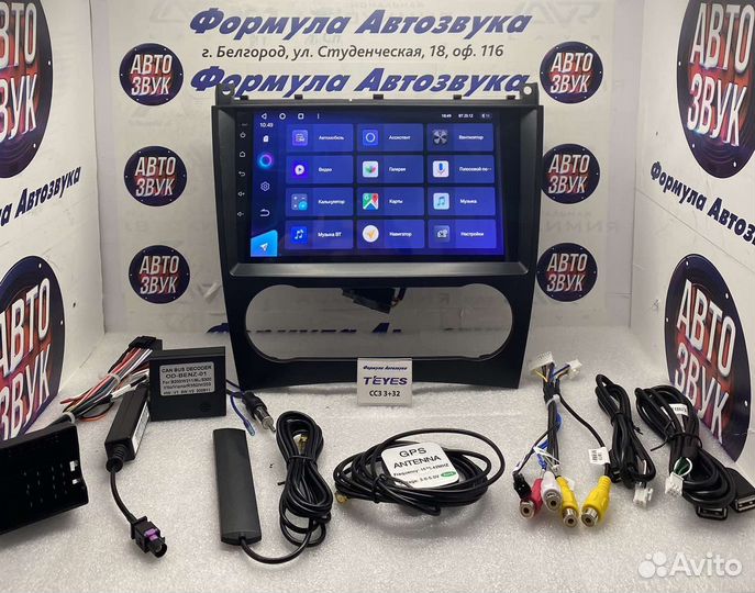 Магнитола Mercedes C W204 04-11 сс3 3-32 8 ядер