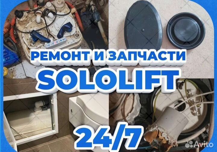 Ремонт насосов Сололифт Грундфус и SFA