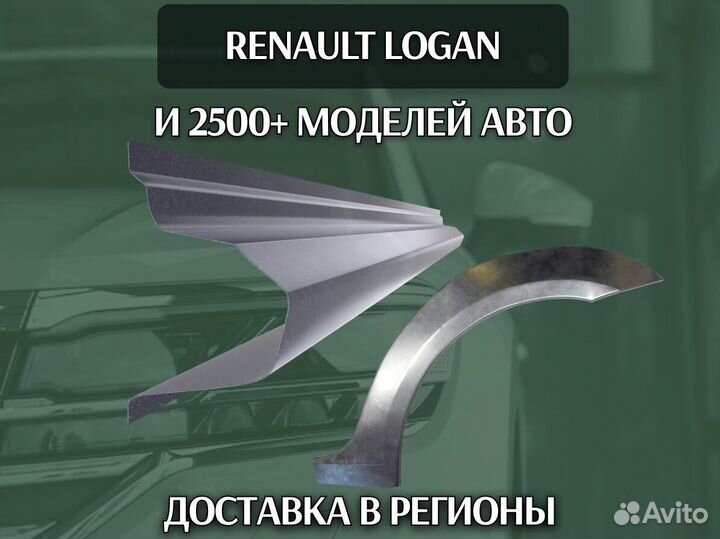 Ремонтные арки Daewoo Leganza