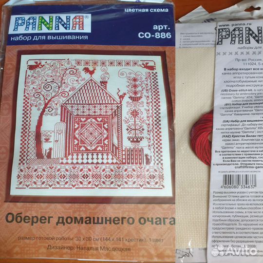 Наборы для вышивания