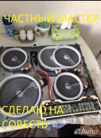 Ремонт духовых шкафов, варочных, кухонных плит