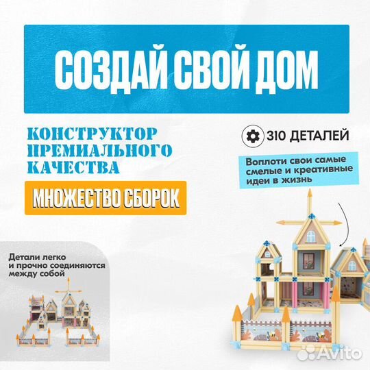 Конструктор Игрушки Замок