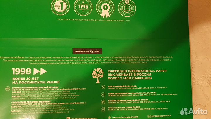 Офисная бумага А 3