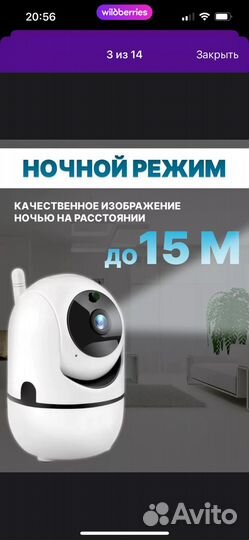 Видеоняня