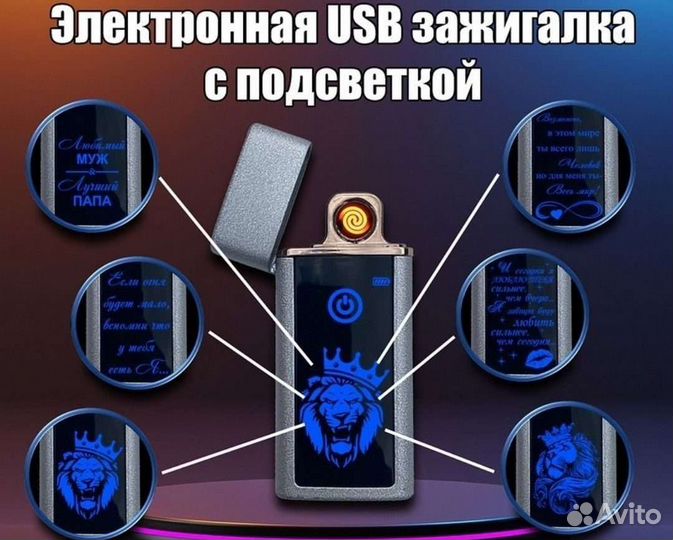 Зажигалка с гравировкой