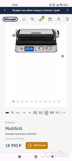 Электрогриль De’Longhi мультигриль cgh1012d