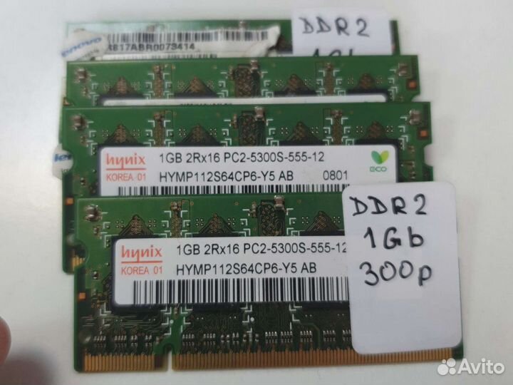 Оперативная память DDR2,DDR3