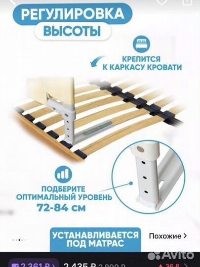 Защитный барьер для кровати 200