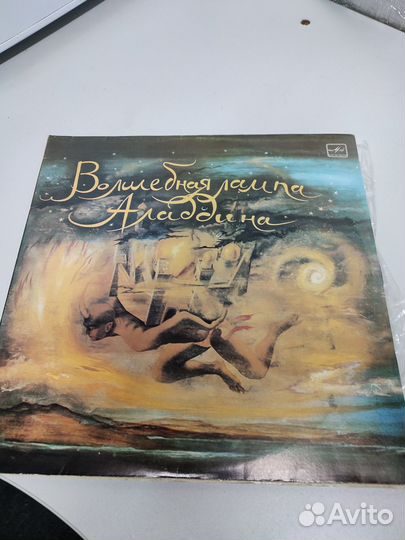 Виниловые пластинки волшебная лампа Аладина