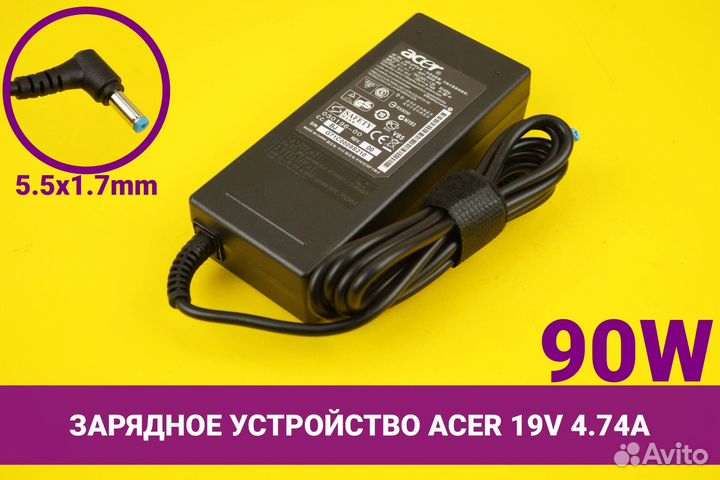 Блок питания для ноутбука