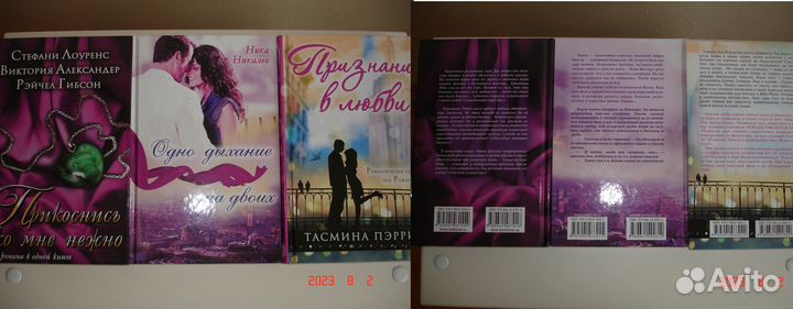 Современная зарубежная сентиментальная проза