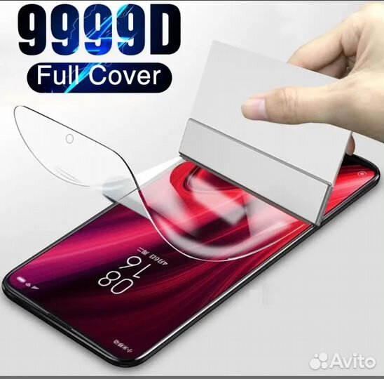 Защитная пленка на телефон