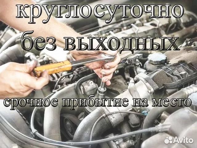 Автомеханик на выезд