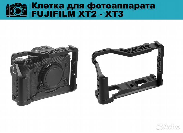 Клетка для фотоаппарата fujifilm XT2 - XT3