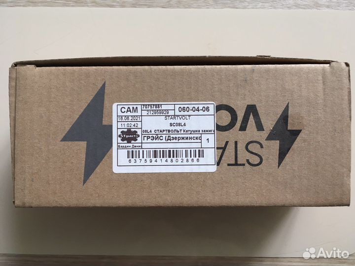 Катушка зажигания