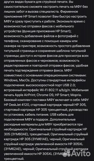 Мфу