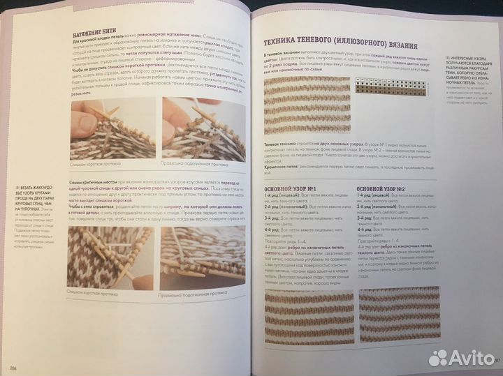 Вязание на спицах