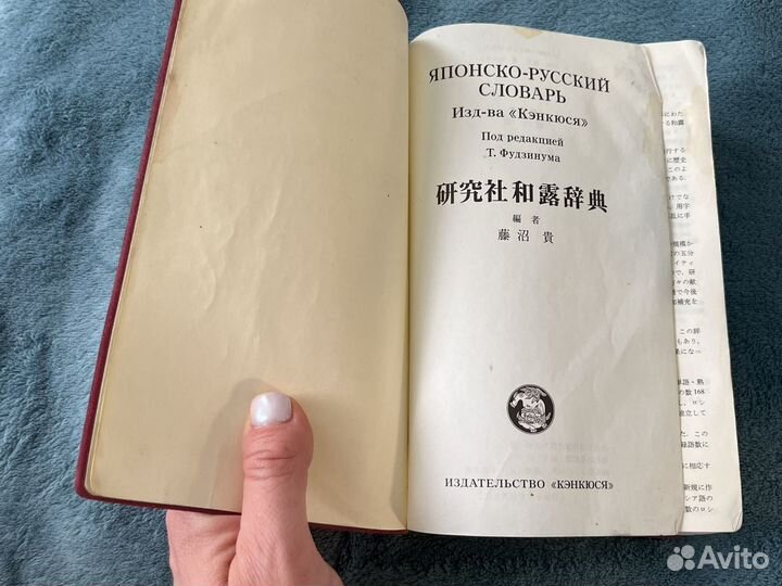 Пособия по изучению японского языка