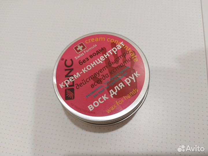 Крем воск для рук