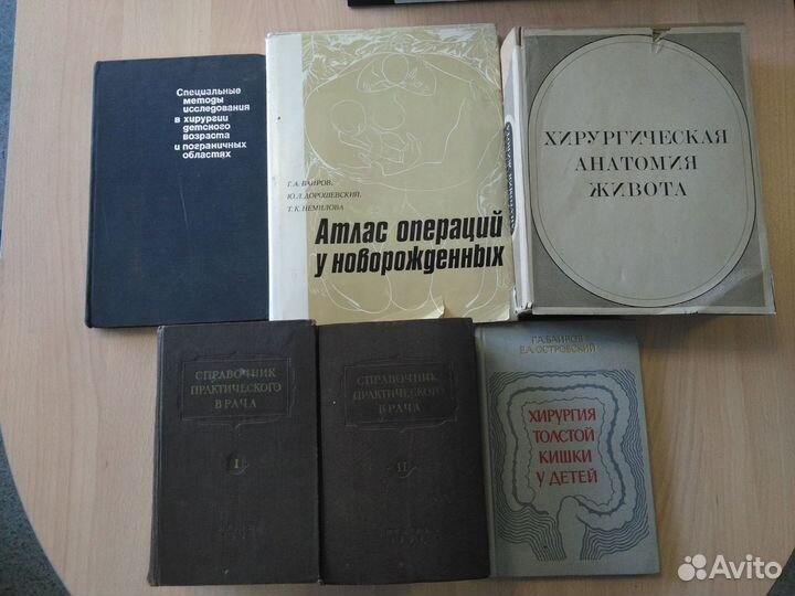 Книги по медицине СССР