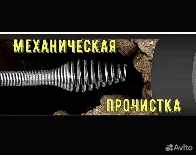 Прочистка канализации/Устранение засоров труб