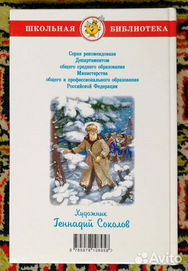 Хрестоматия, 3-4 классы