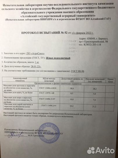 Жмых подсолнечный в мешках 40 кг