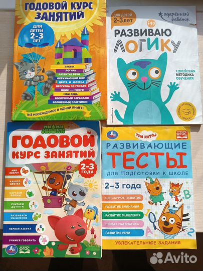 Развивающие книги для малышей 2-3 года