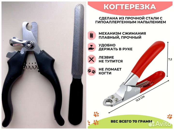 Когтерезы новые