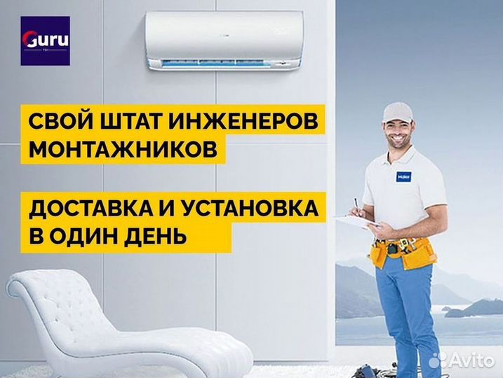 Кондиционер сплит в наличии