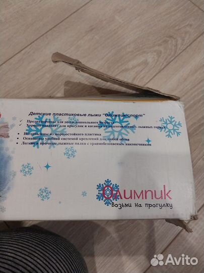 Лыжи детские