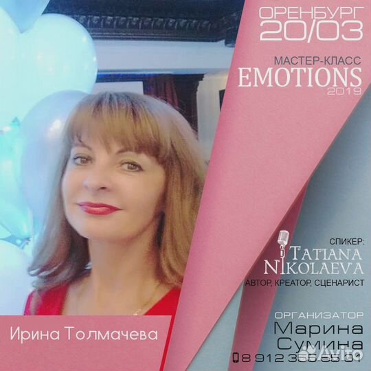 Ведущая, организатор торжеств