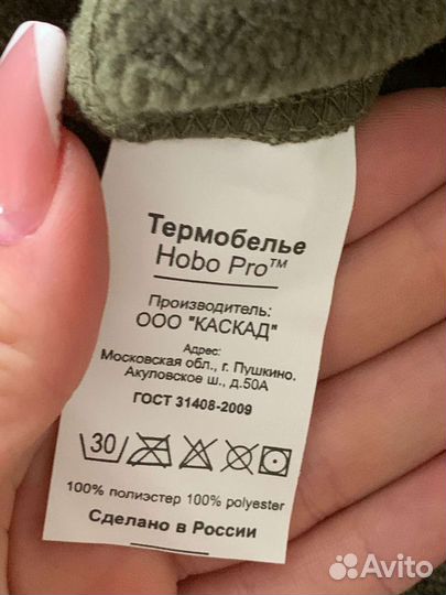 Термобелье мужское