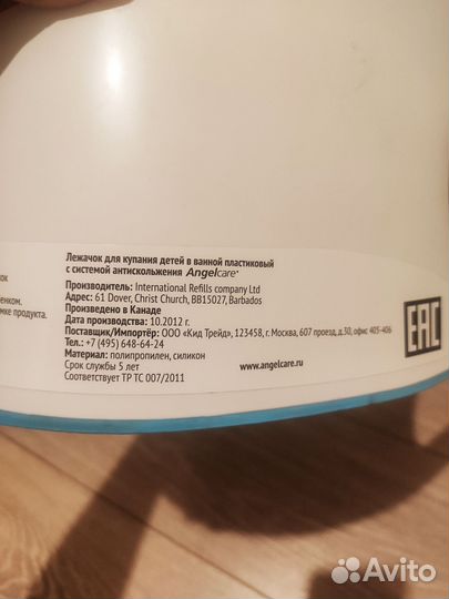 Горка для купания angelcare