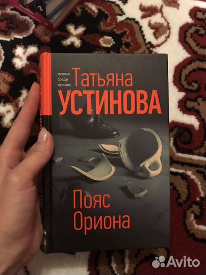 Татьяна Устинова книги