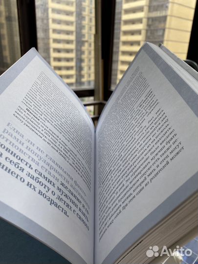 Книга Nordic dads