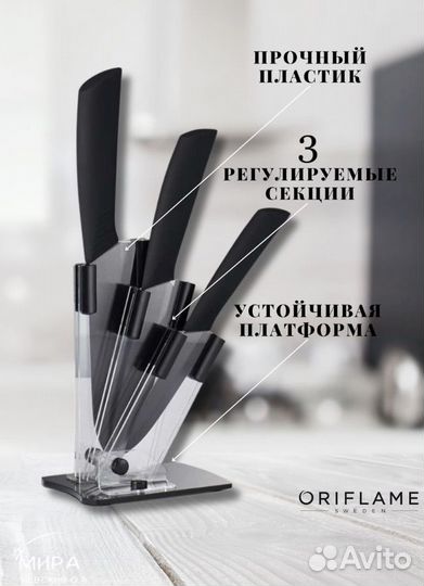 Полставка для ножей Орифлэйм