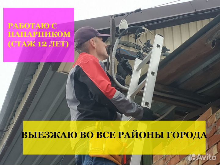 Услуги электрика замена проводки