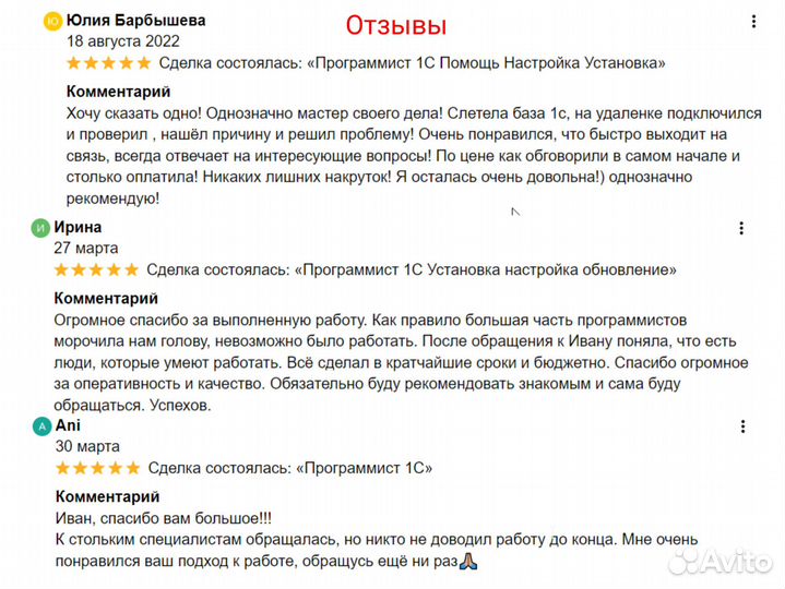 Программист 1С. Настройка. Обновление