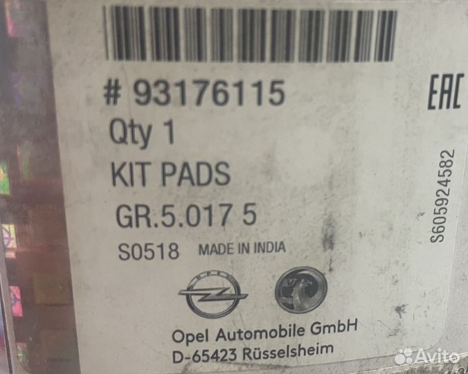 Передние тормозные колодки GM93176115.Оригинал