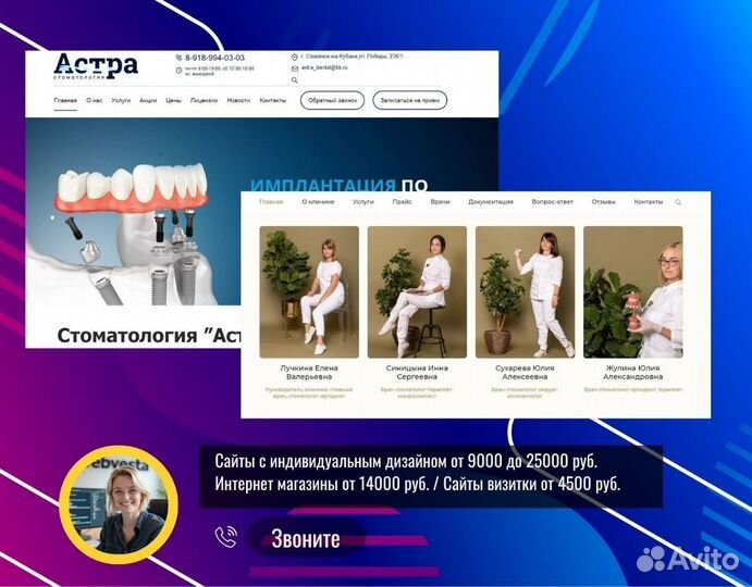 Создание сайтов, разработка посадочных страниц