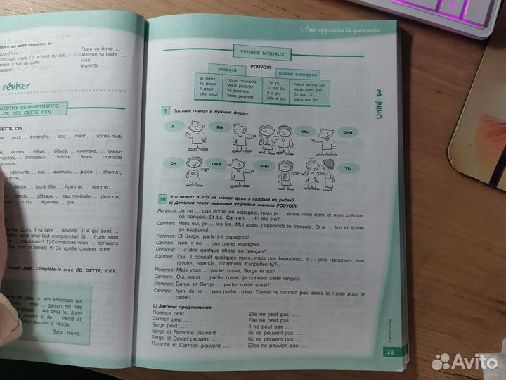 Рабочая тетрадь по французскому языку за 6 класс