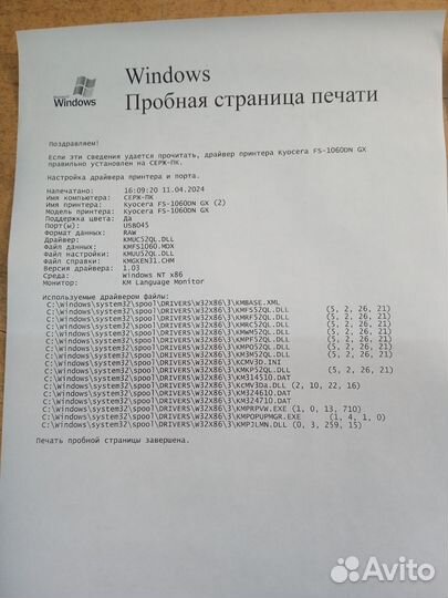 Принтер Kyocera FS-1060DN