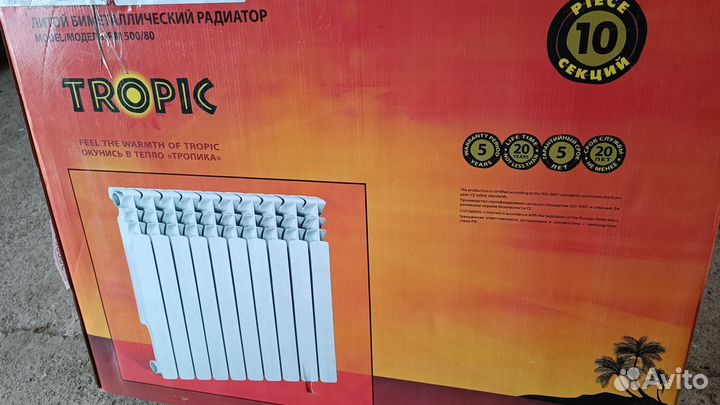 Радиатор биметаллический 10 секций