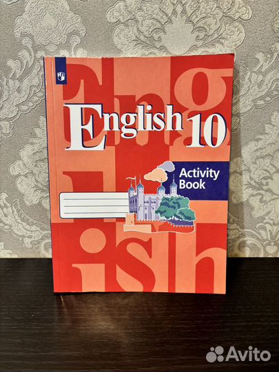 English activity book 10 кузовлев